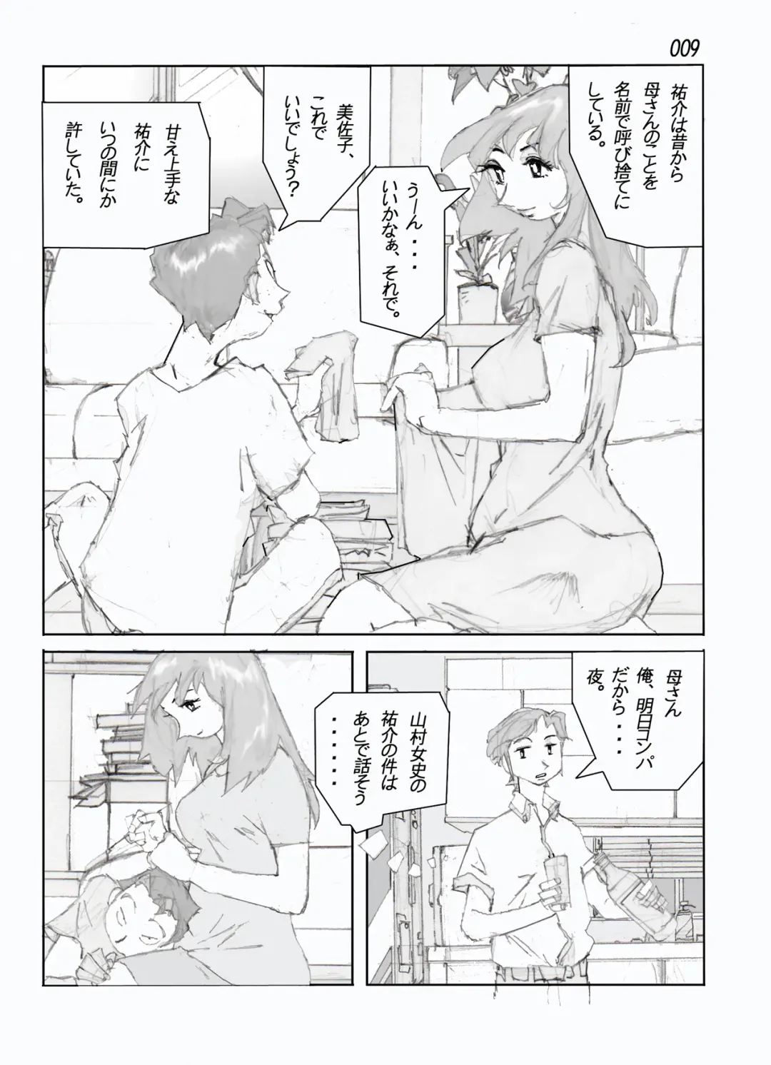 Kamo no Aji - Misako Fhentai - Page 11