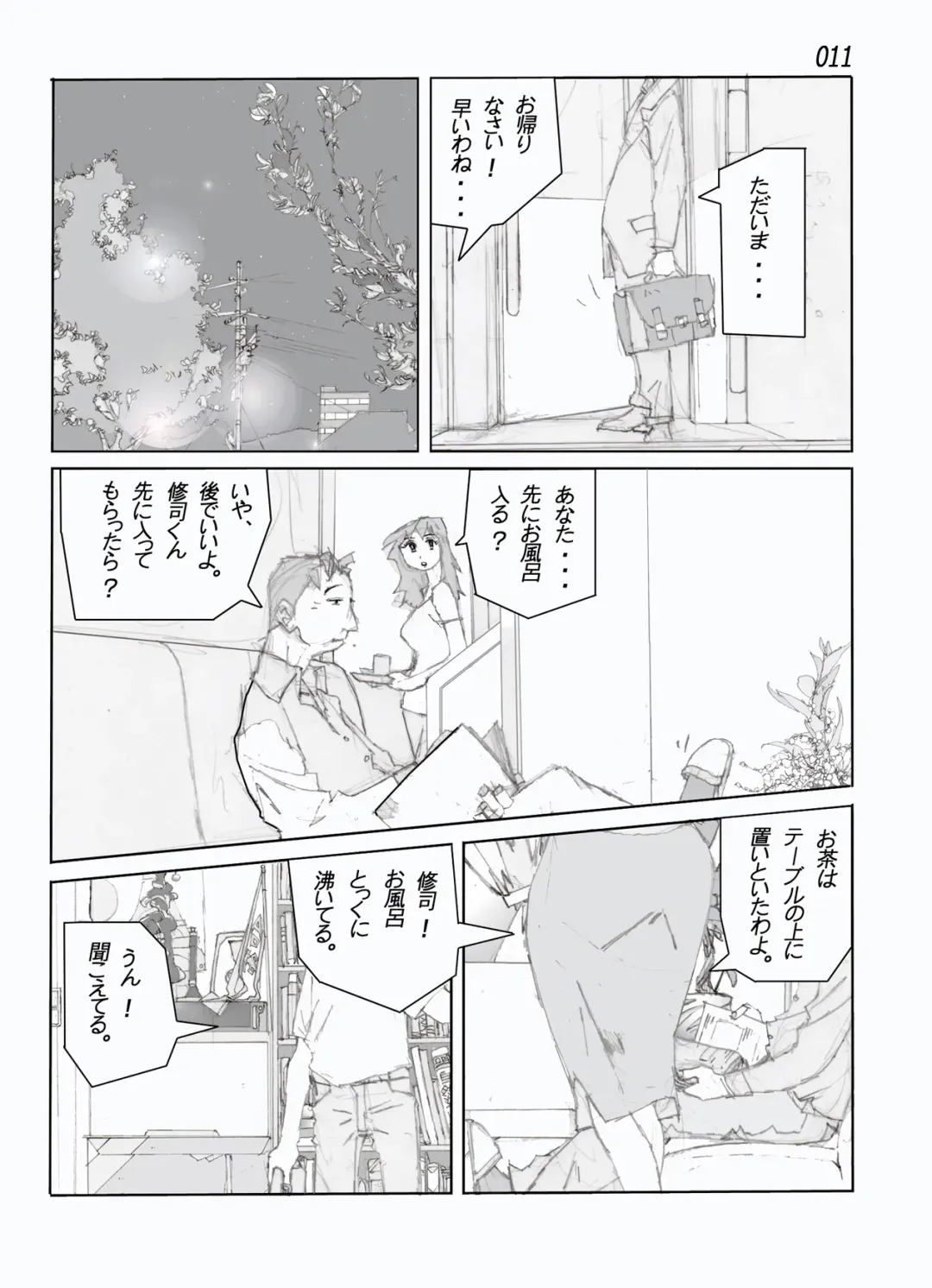 Kamo no Aji - Misako Fhentai - Page 13