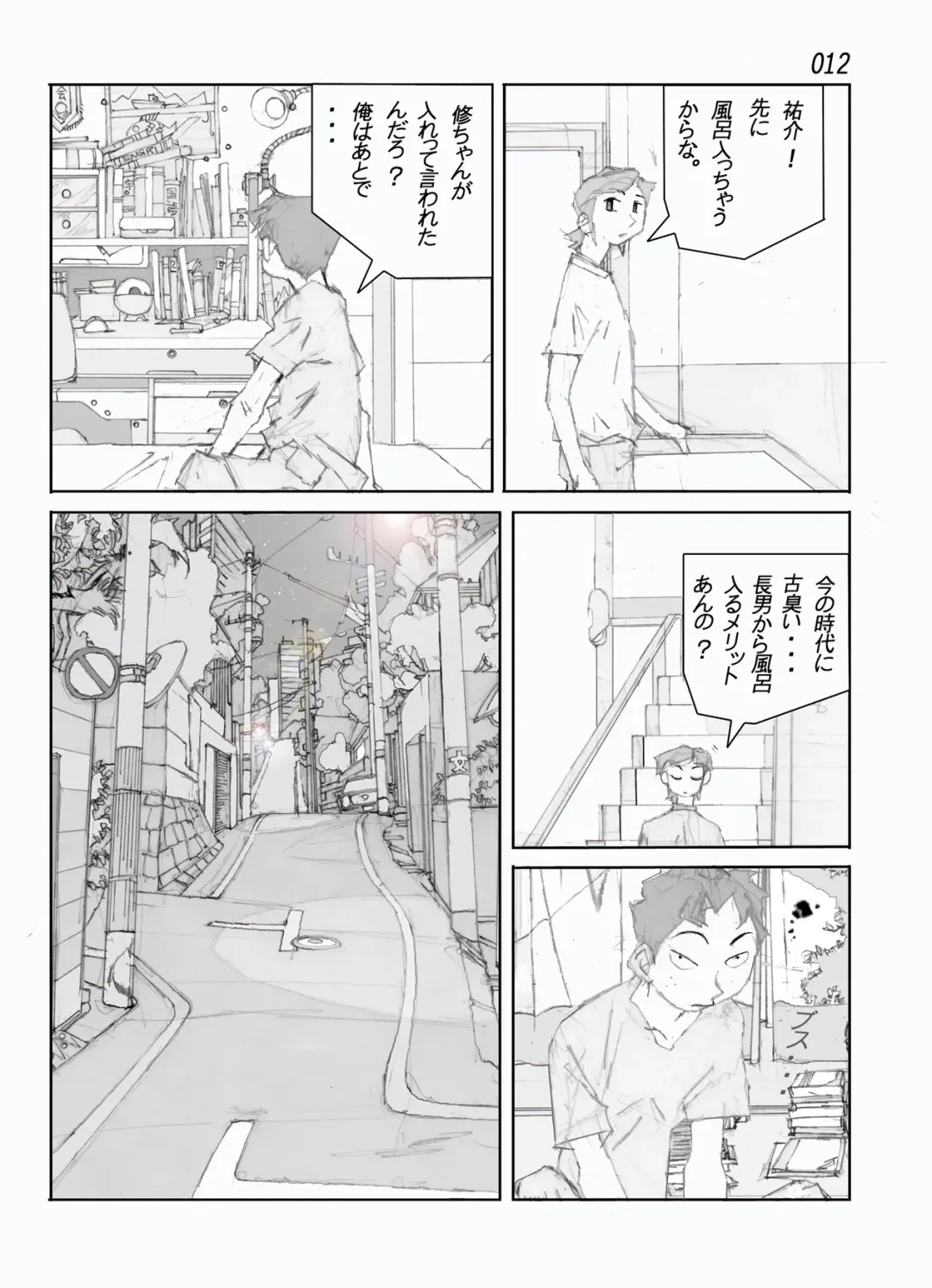 Kamo no Aji - Misako Fhentai - Page 14