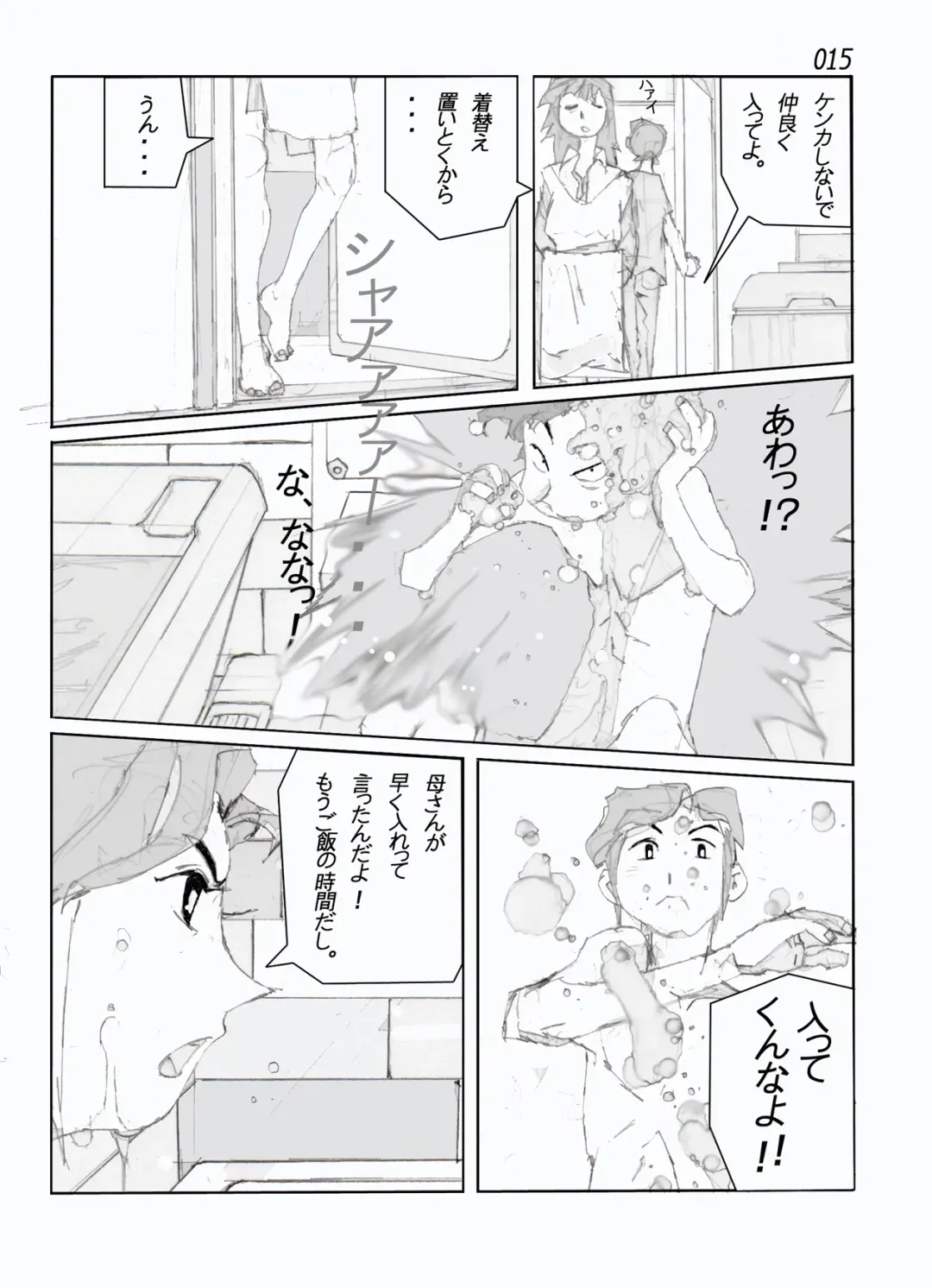 Kamo no Aji - Misako Fhentai - Page 17