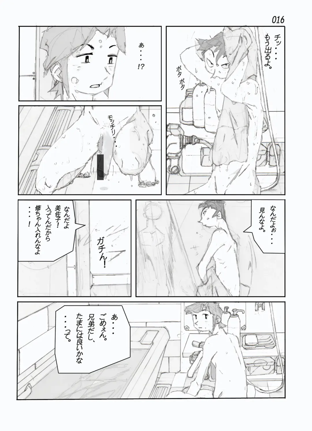 Kamo no Aji - Misako Fhentai - Page 18