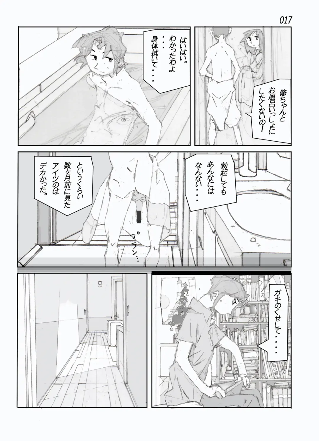 Kamo no Aji - Misako Fhentai - Page 19