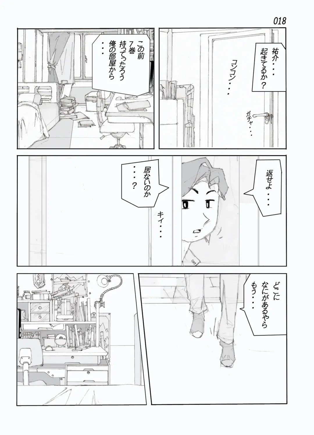 Kamo no Aji - Misako Fhentai - Page 20