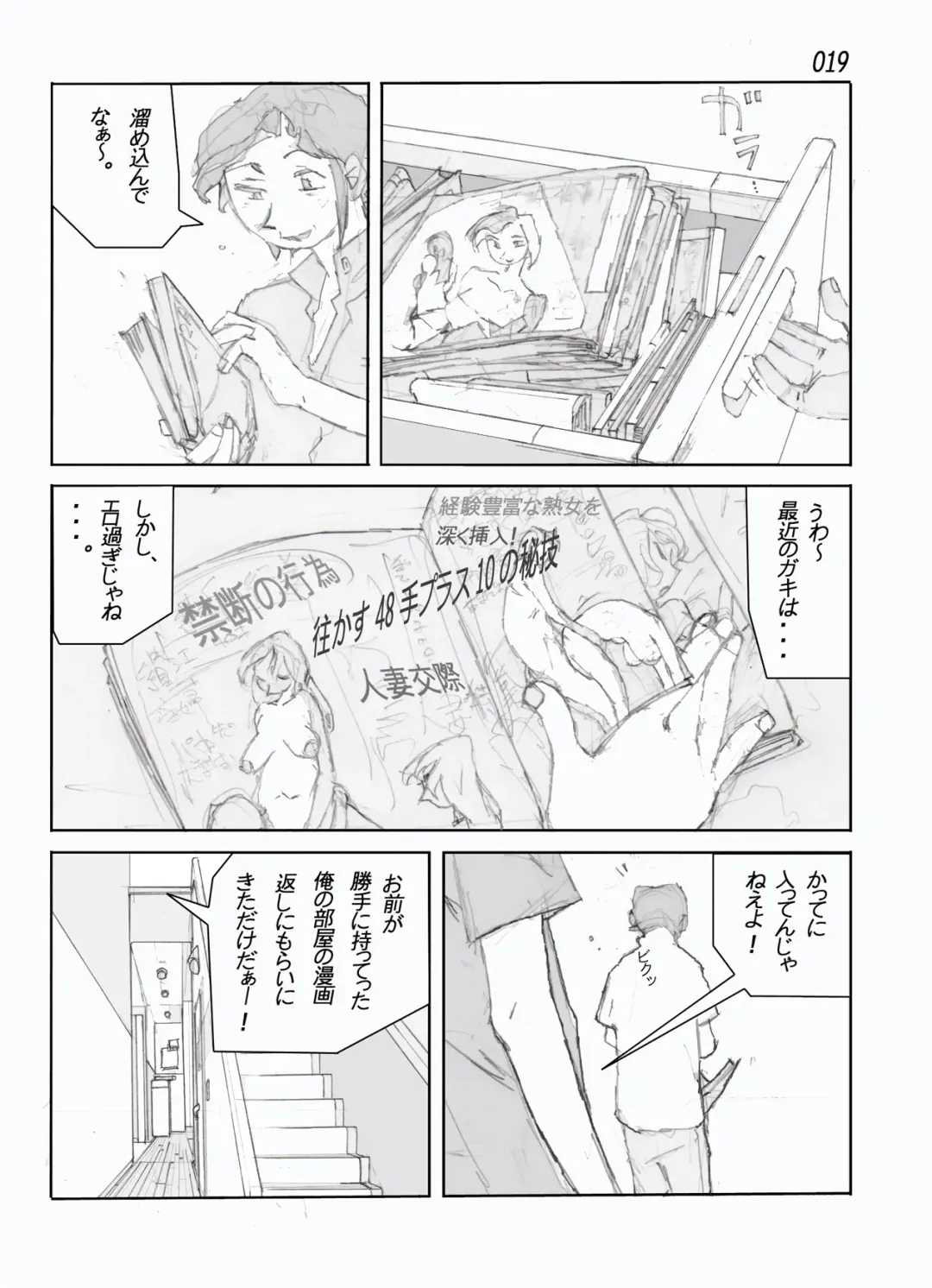 Kamo no Aji - Misako Fhentai - Page 21