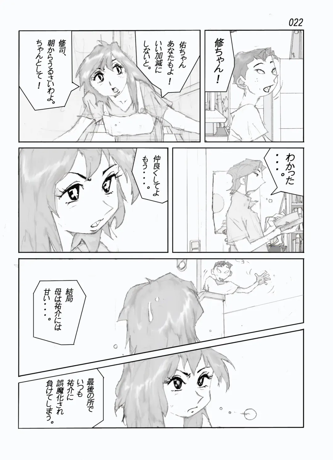 Kamo no Aji - Misako Fhentai - Page 24