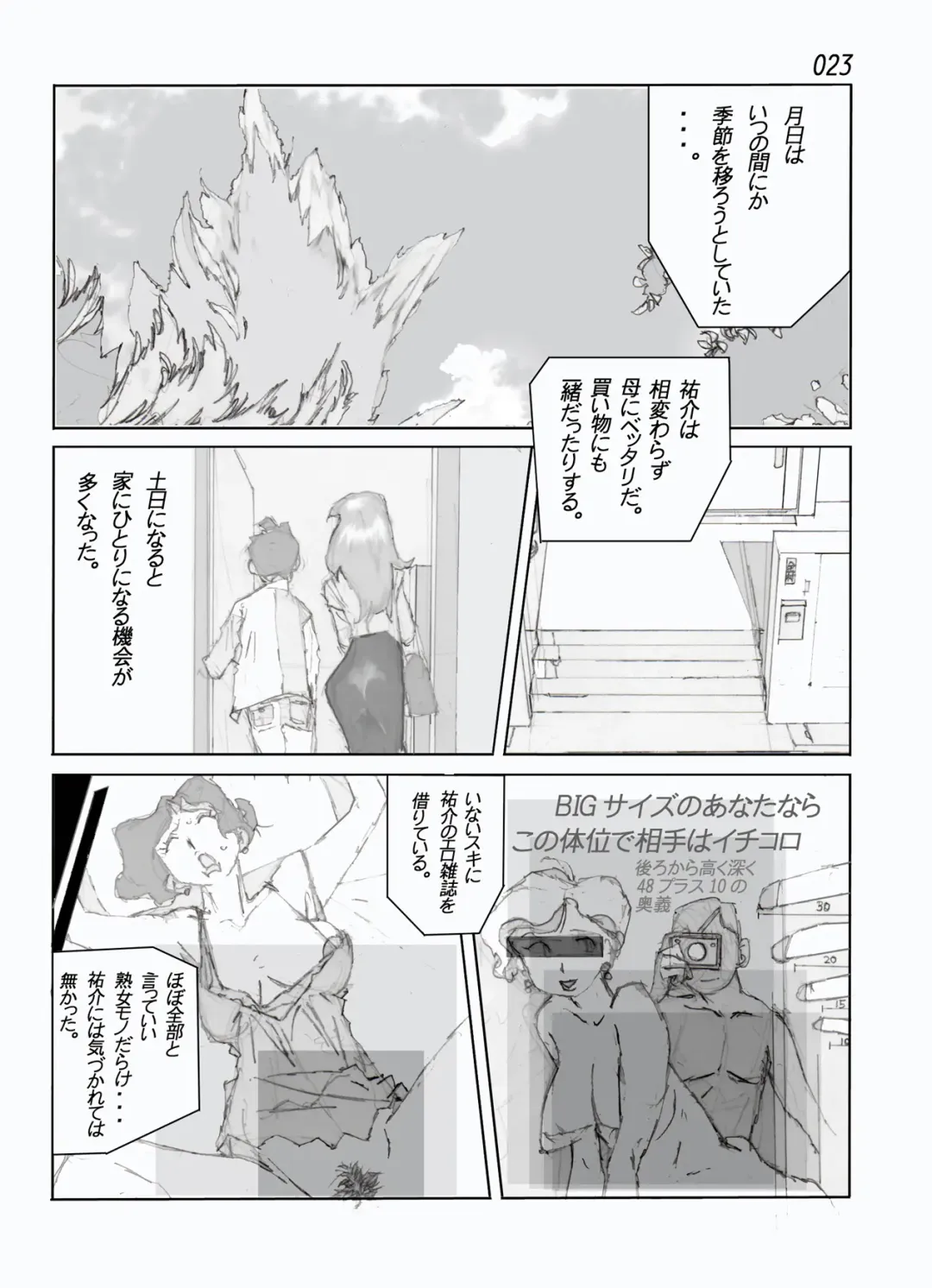 Kamo no Aji - Misako Fhentai - Page 25