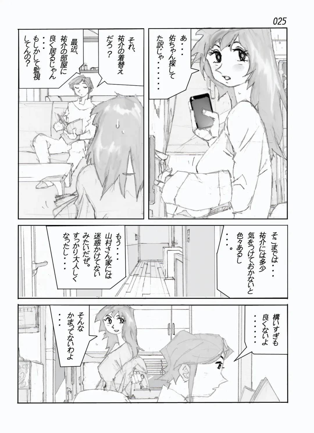 Kamo no Aji - Misako Fhentai - Page 27