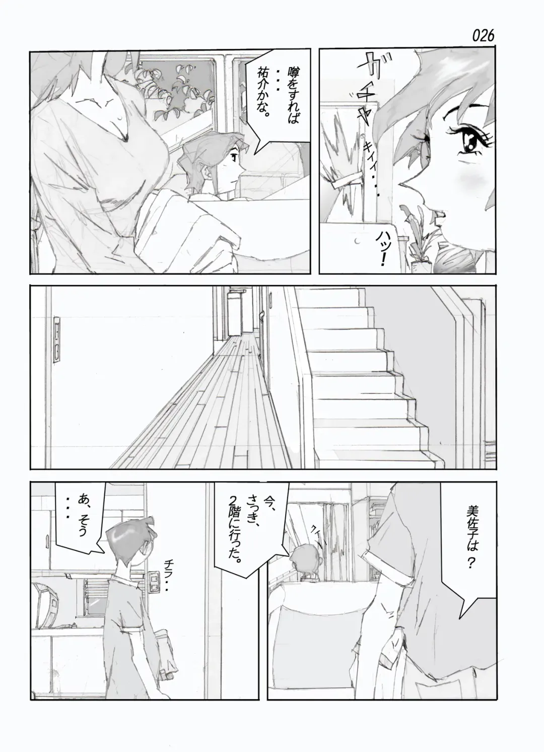 Kamo no Aji - Misako Fhentai - Page 28