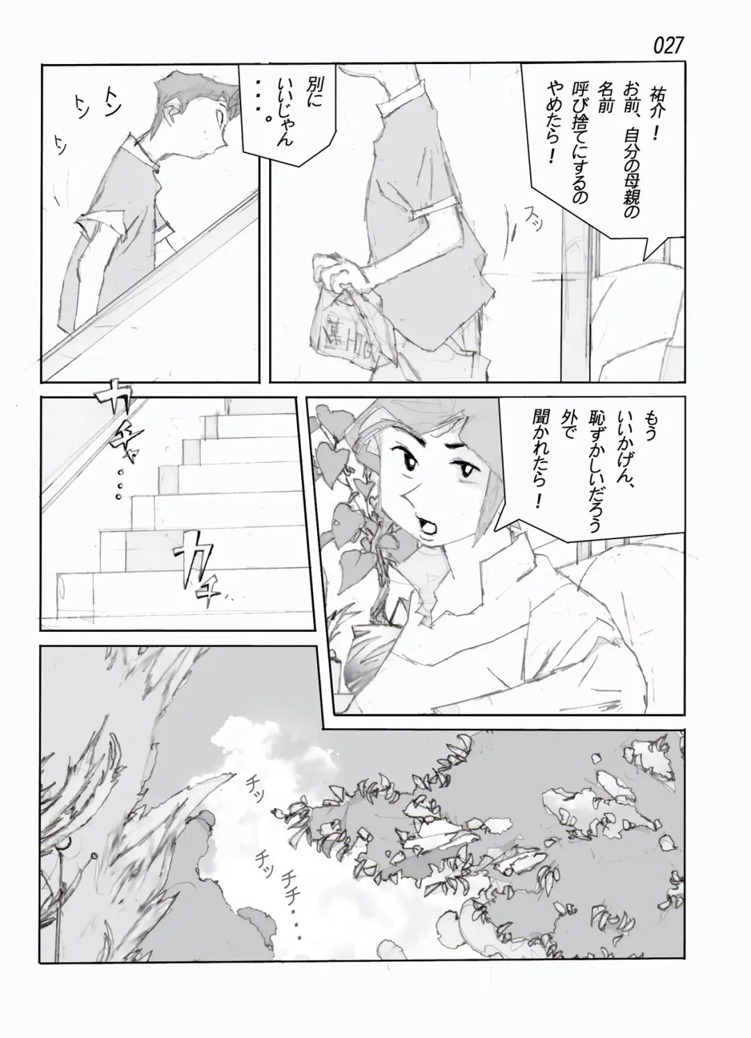 Kamo no Aji - Misako Fhentai - Page 29