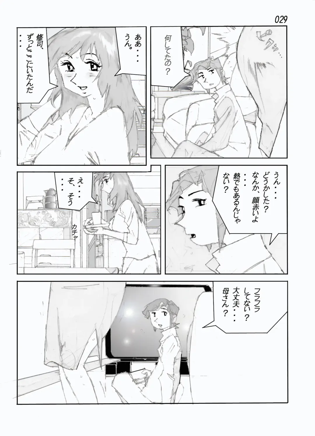 Kamo no Aji - Misako Fhentai - Page 31