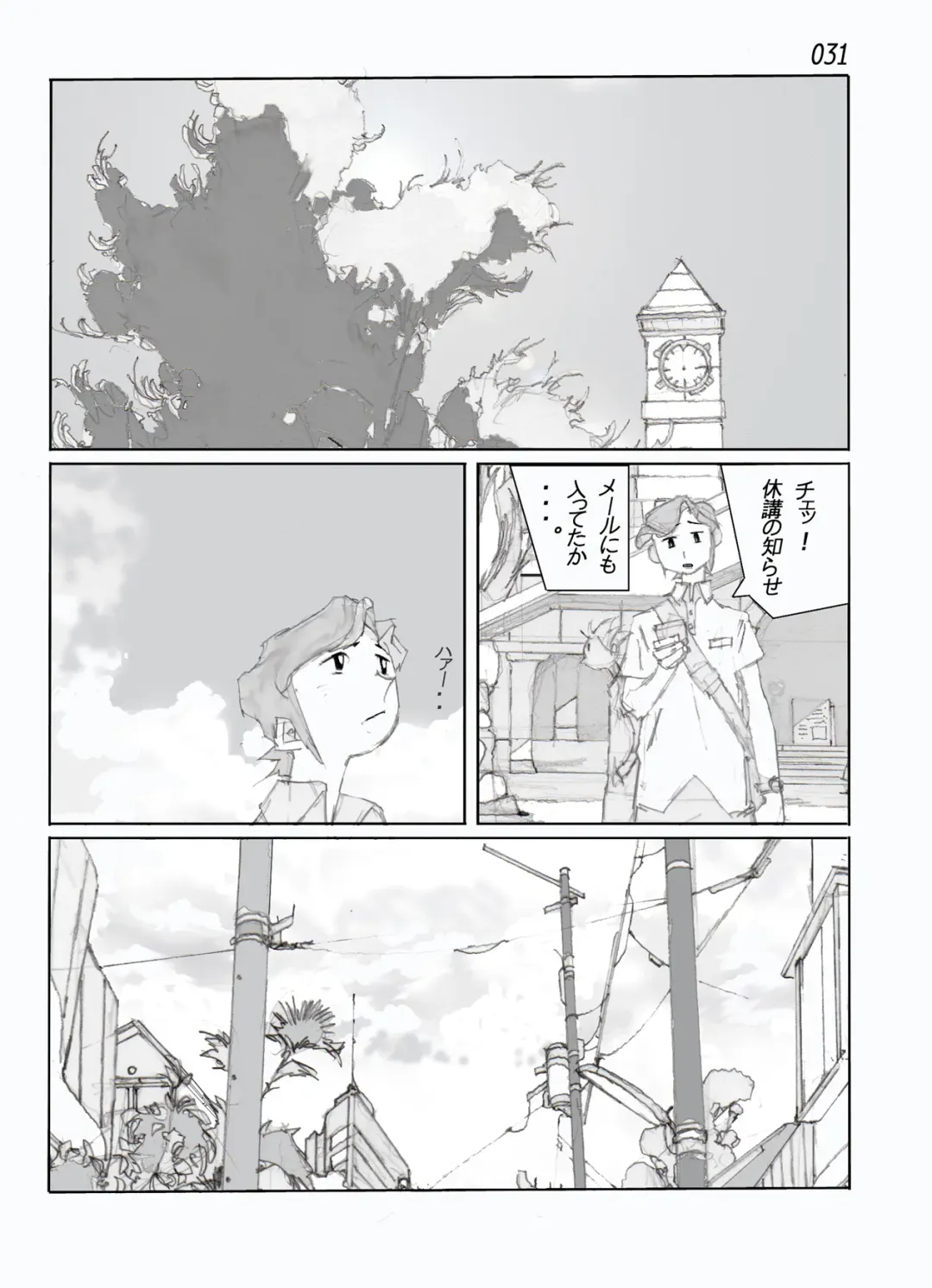 Kamo no Aji - Misako Fhentai - Page 33