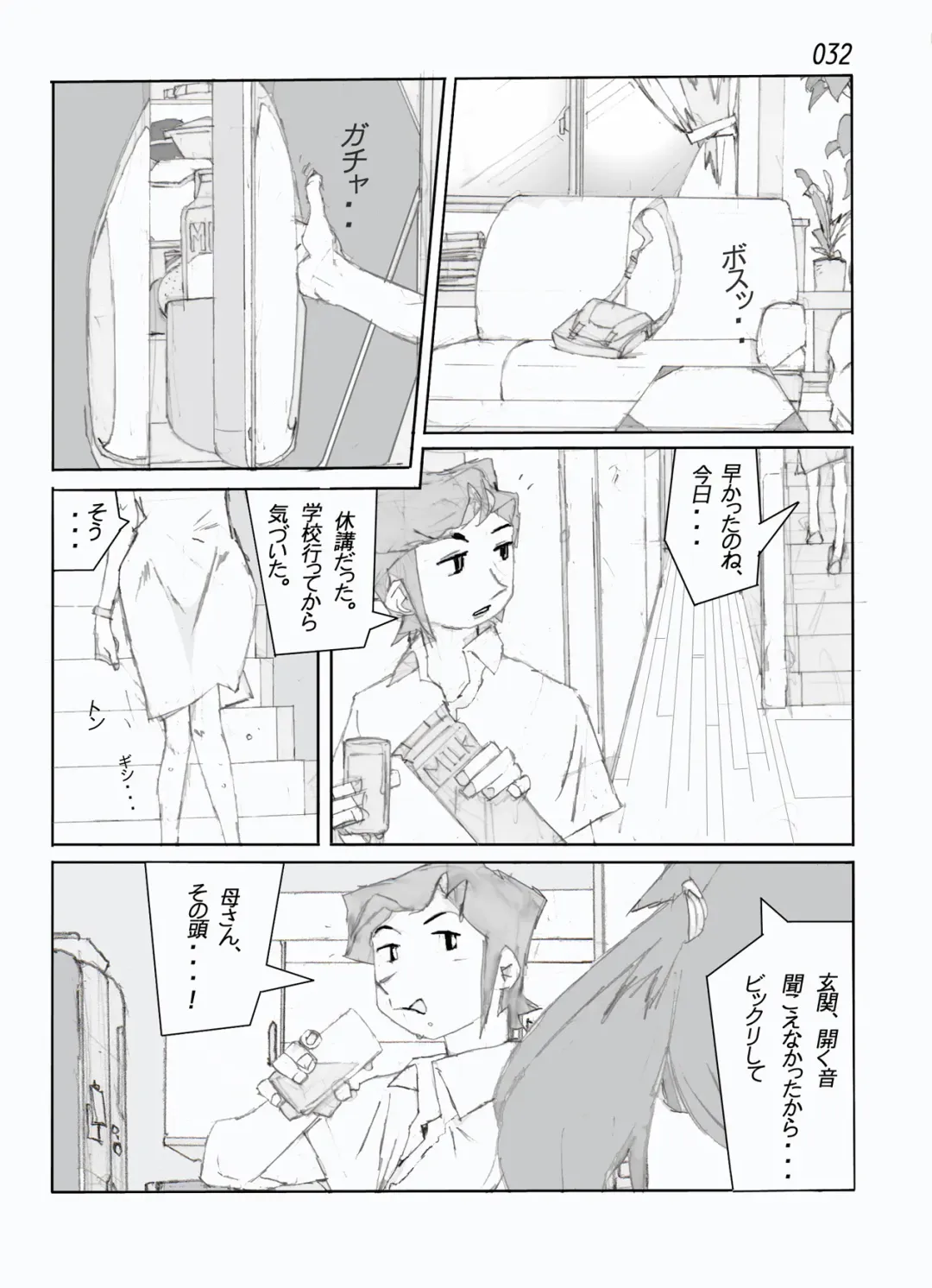 Kamo no Aji - Misako Fhentai - Page 34