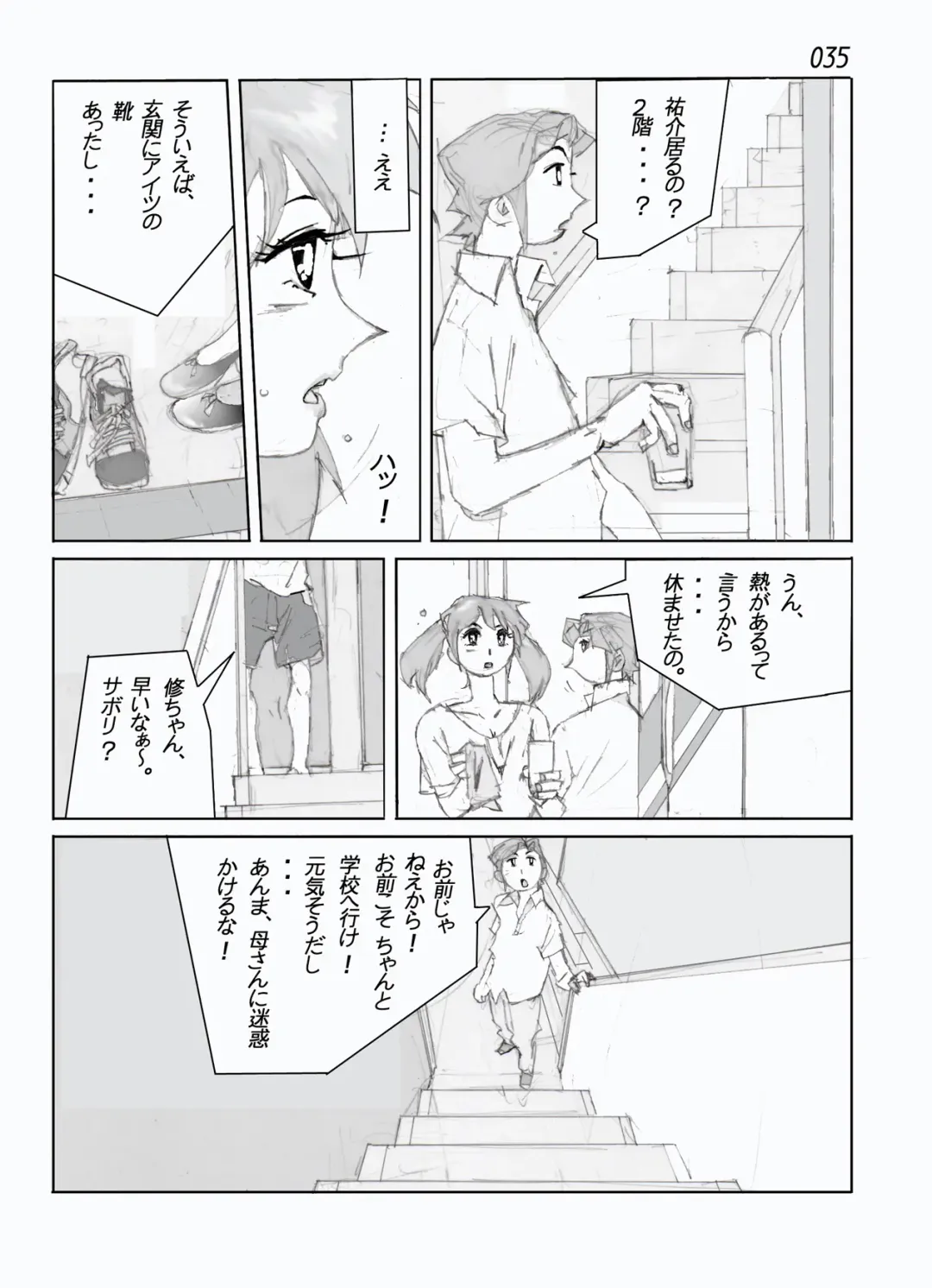 Kamo no Aji - Misako Fhentai - Page 37