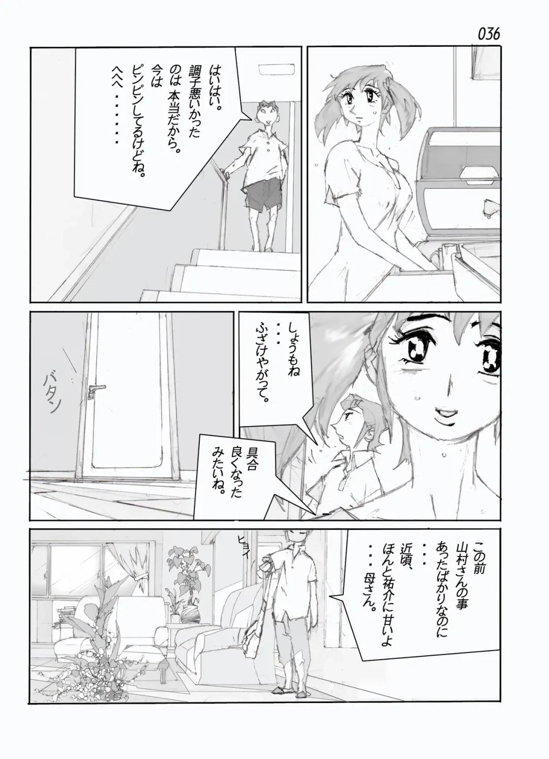 Kamo no Aji - Misako Fhentai - Page 38