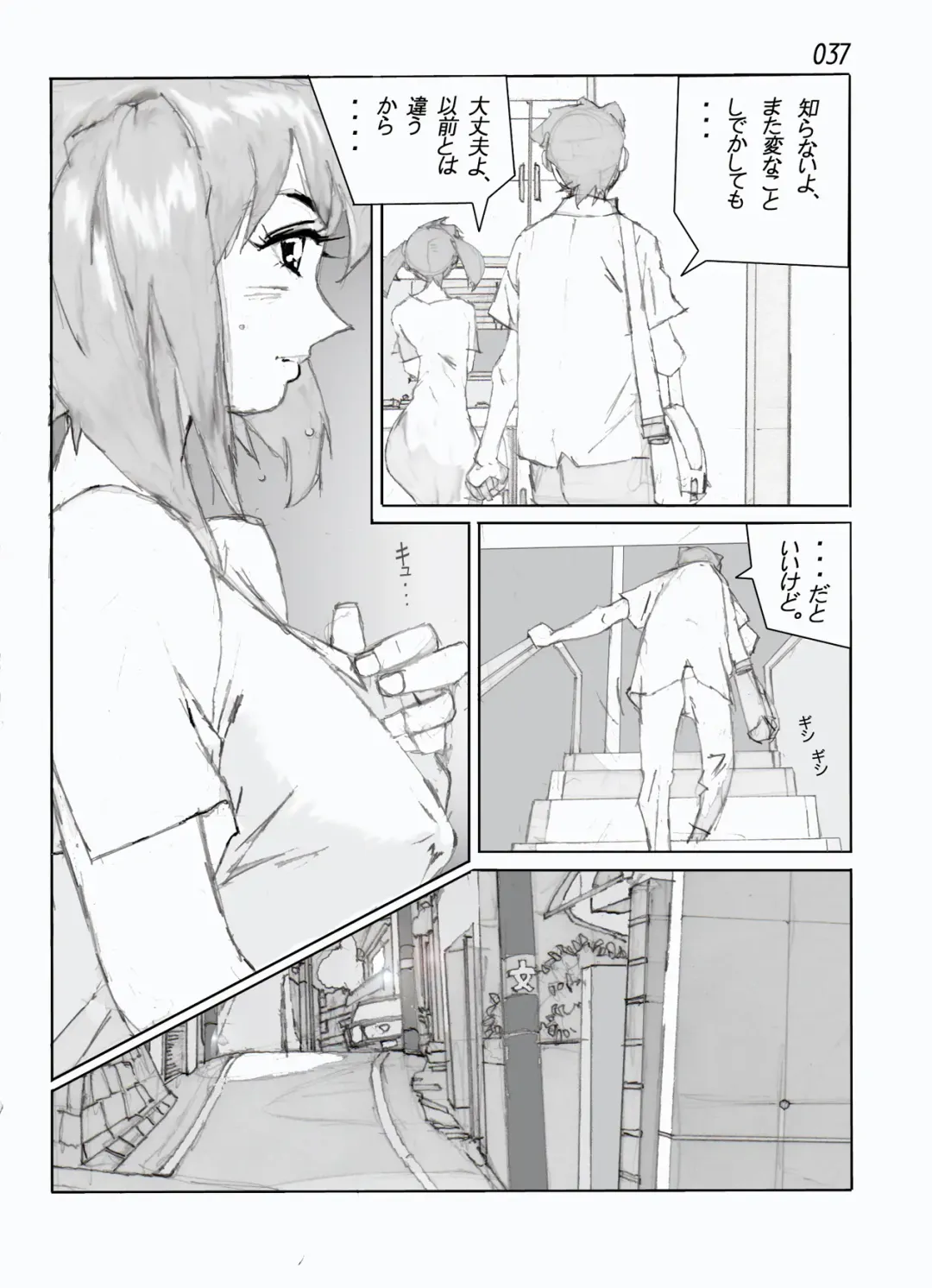 Kamo no Aji - Misako Fhentai - Page 39