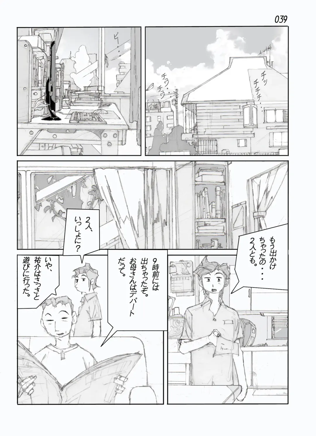 Kamo no Aji - Misako Fhentai - Page 41