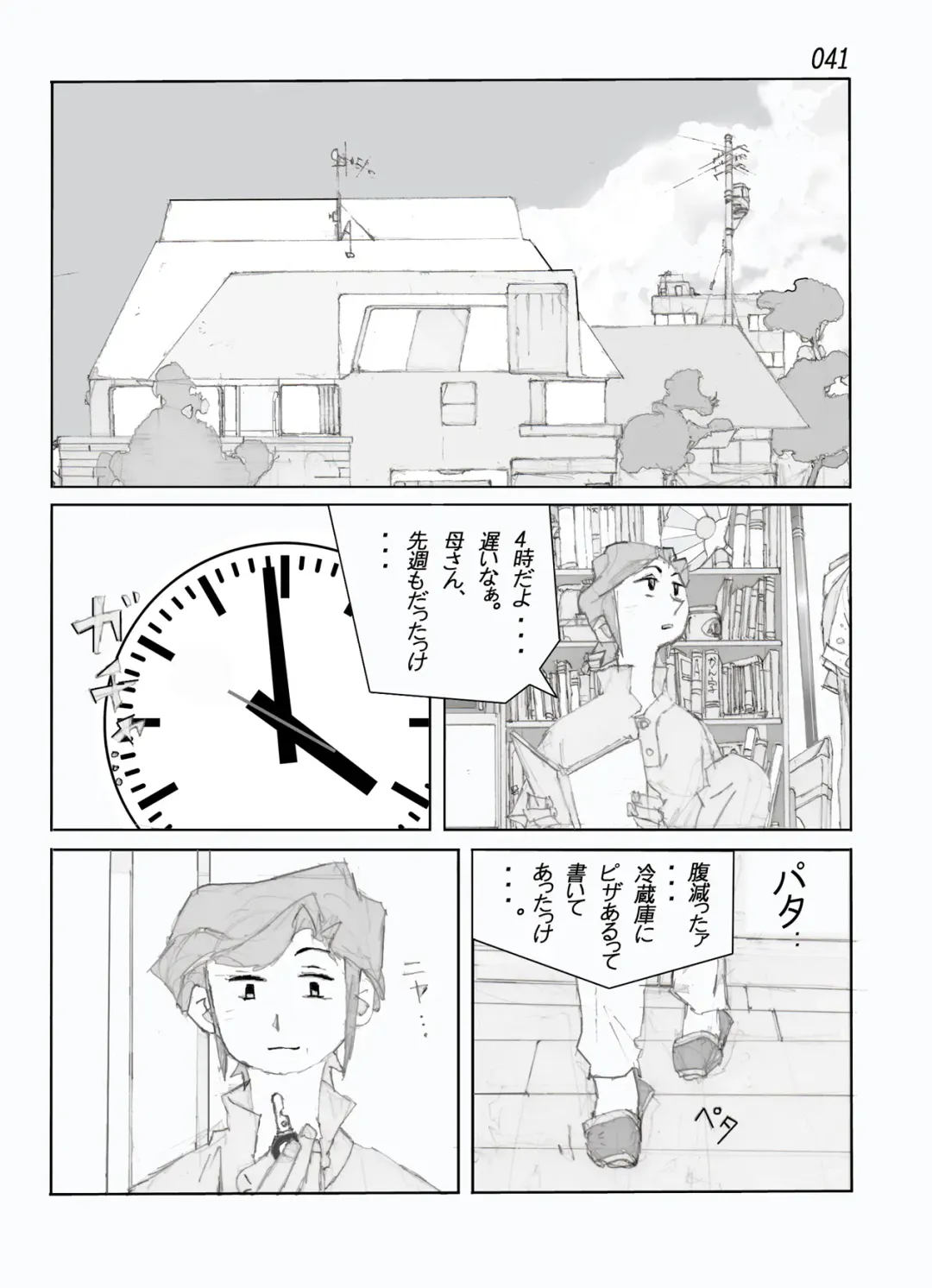 Kamo no Aji - Misako Fhentai - Page 43