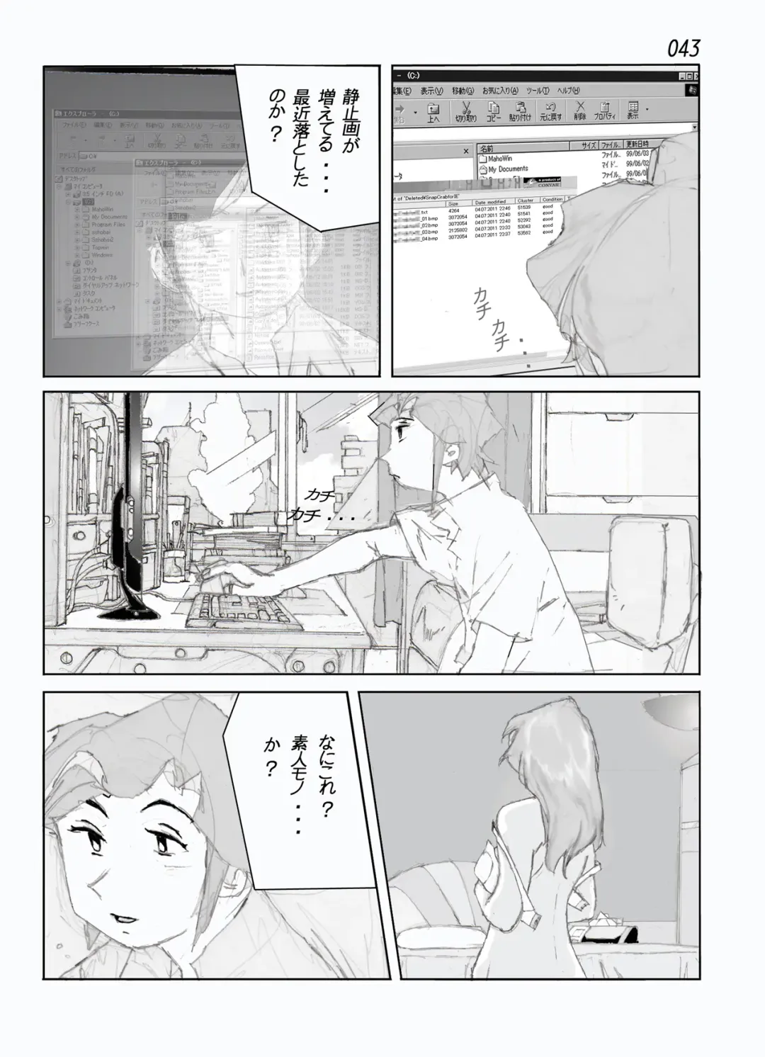 Kamo no Aji - Misako Fhentai - Page 45