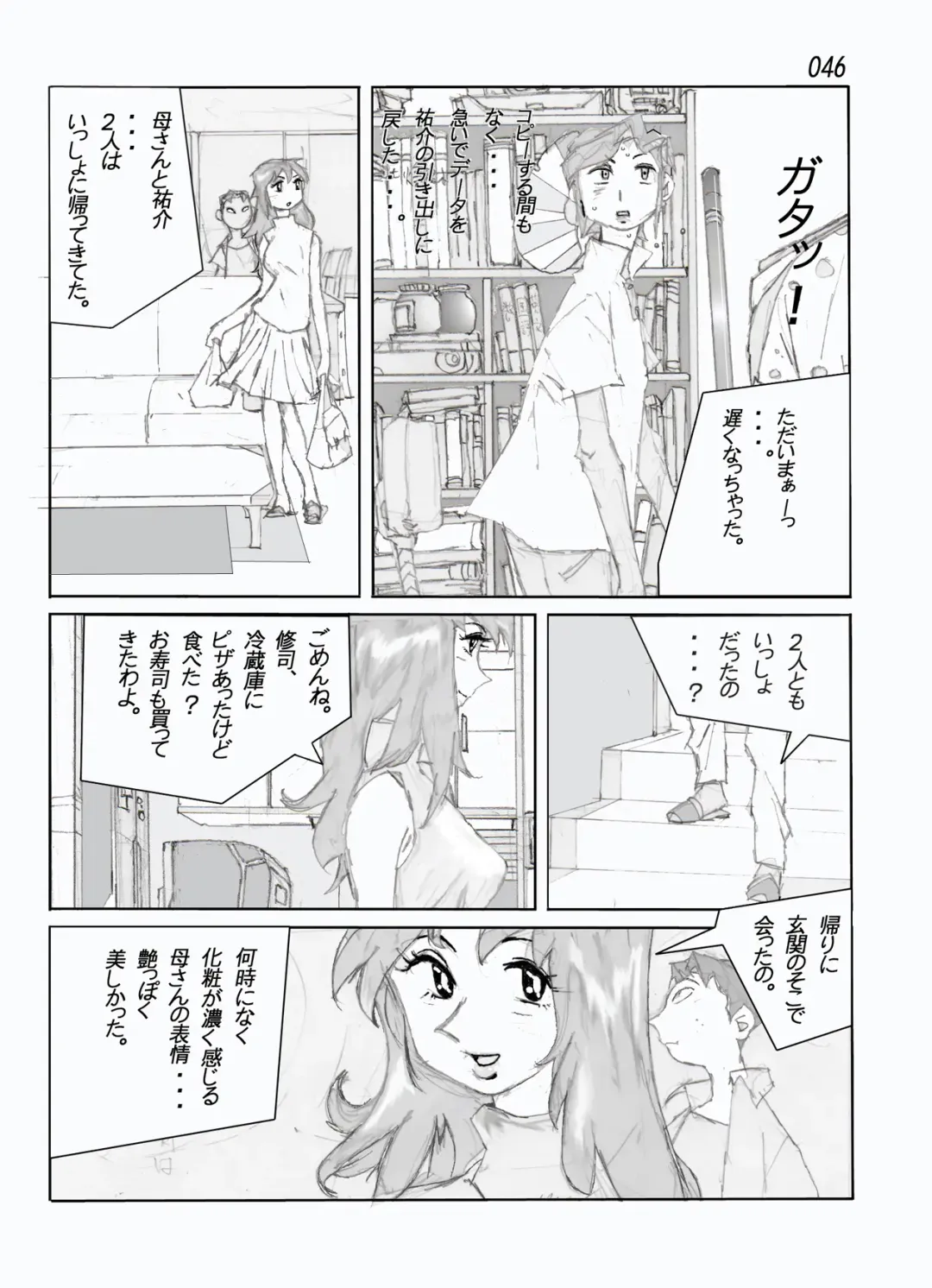 Kamo no Aji - Misako Fhentai - Page 48