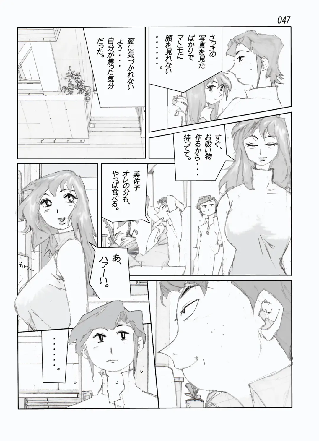 Kamo no Aji - Misako Fhentai - Page 49