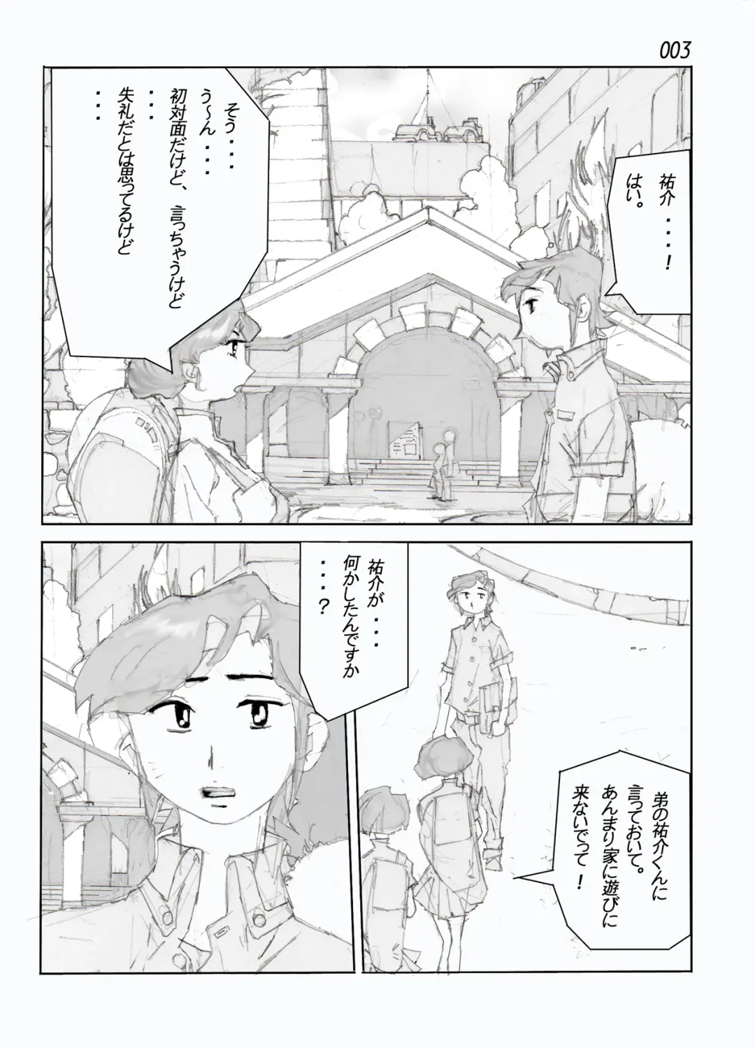 Kamo no Aji - Misako Fhentai - Page 5