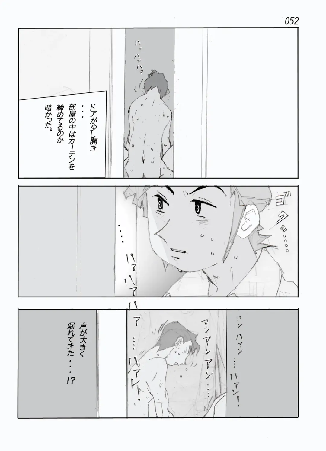 Kamo no Aji - Misako Fhentai - Page 54