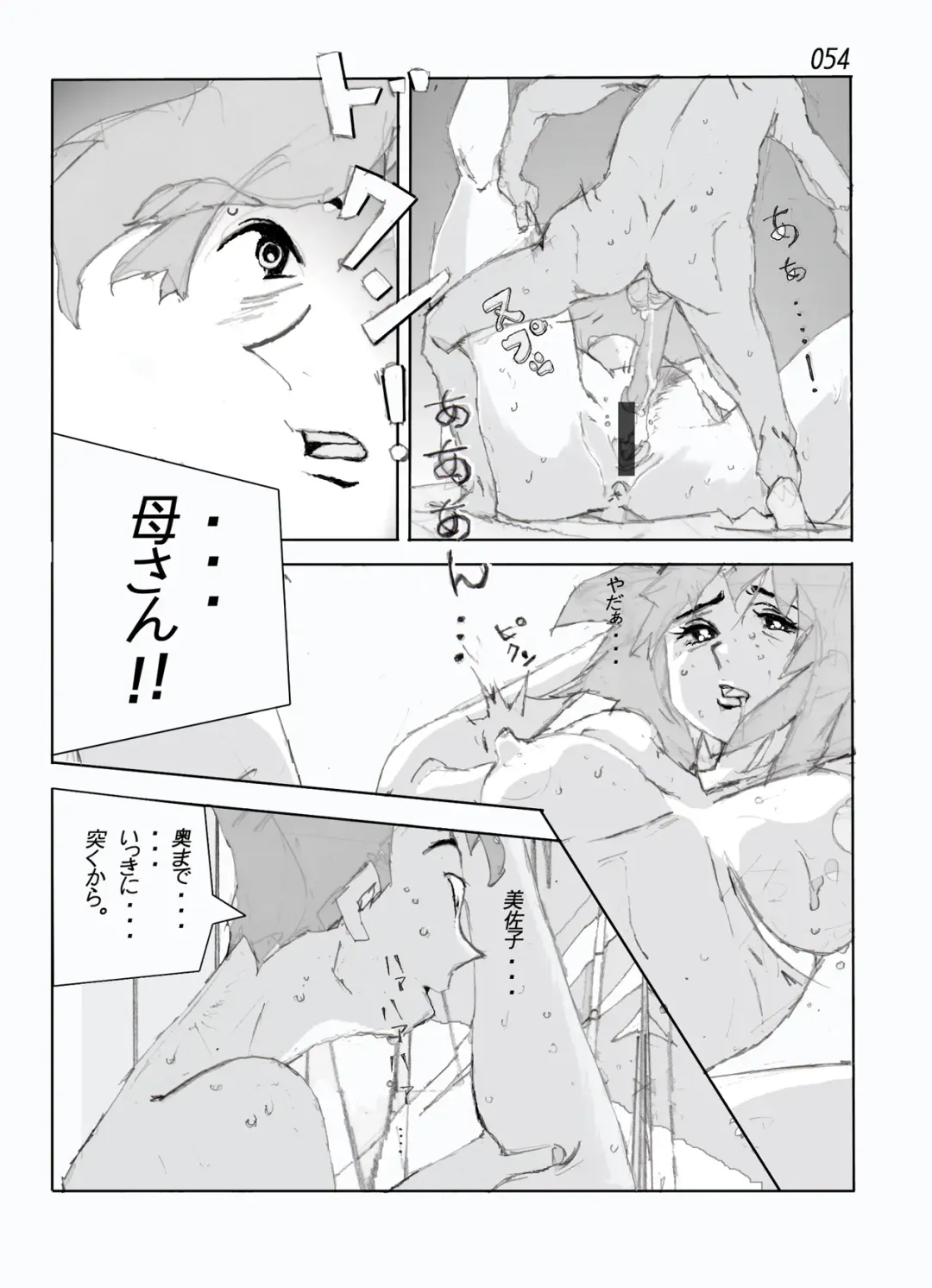 Kamo no Aji - Misako Fhentai - Page 56