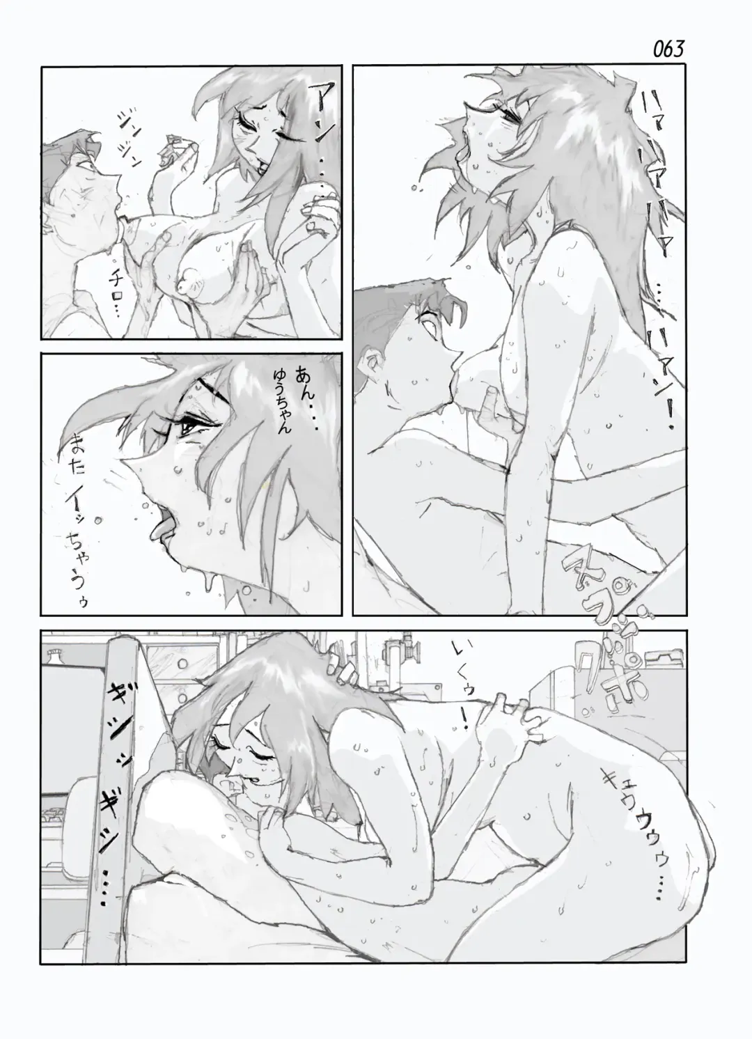 Kamo no Aji - Misako Fhentai - Page 65