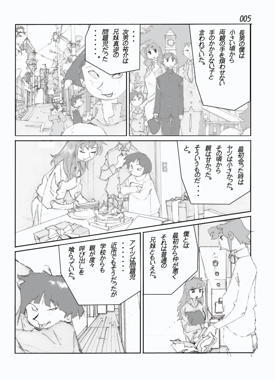 Kamo no Aji - Misako Fhentai - Page 7