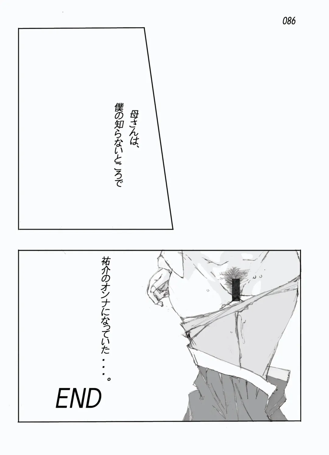 Kamo no Aji - Misako Fhentai - Page 88