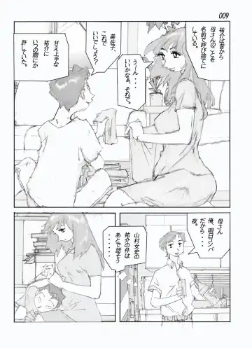 Kamo no Aji - Misako Fhentai - Page 11