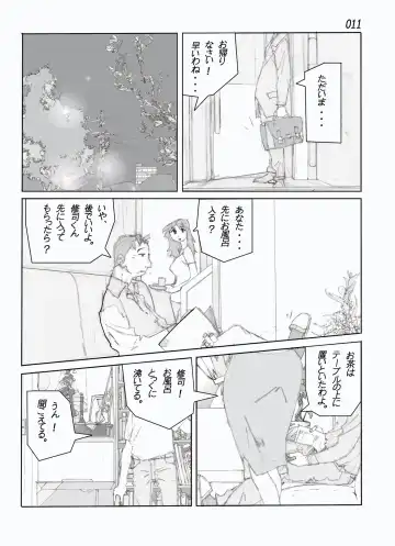 Kamo no Aji - Misako Fhentai - Page 13