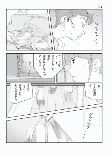 Kamo no Aji - Misako Fhentai - Page 16