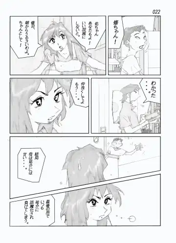 Kamo no Aji - Misako Fhentai - Page 24