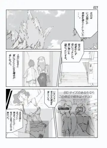 Kamo no Aji - Misako Fhentai - Page 25