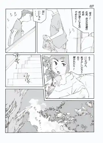 Kamo no Aji - Misako Fhentai - Page 29