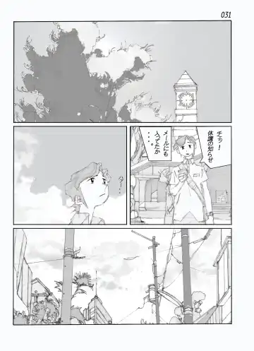 Kamo no Aji - Misako Fhentai - Page 33