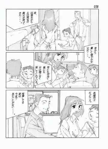 Kamo no Aji - Misako Fhentai - Page 40