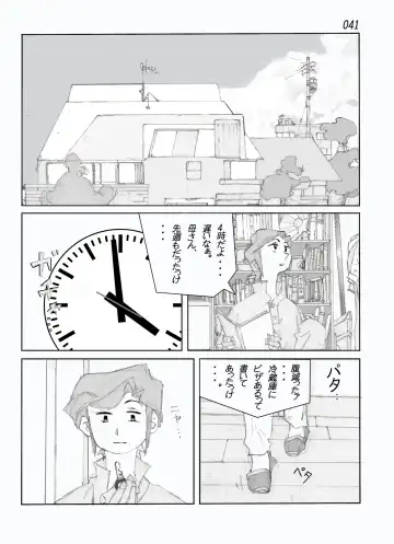 Kamo no Aji - Misako Fhentai - Page 43