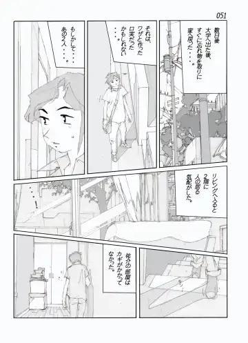 Kamo no Aji - Misako Fhentai - Page 53