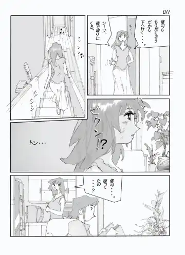 Kamo no Aji - Misako Fhentai - Page 79