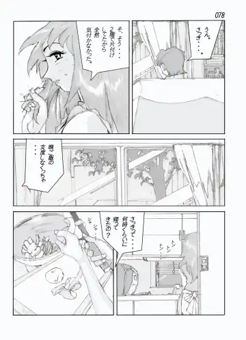 Kamo no Aji - Misako Fhentai - Page 80