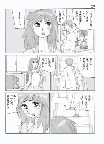 Kamo no Aji - Misako Fhentai - Page 81