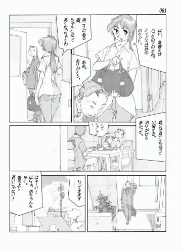 Kamo no Aji - Misako Fhentai - Page 83