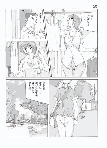 Kamo no Aji - Misako Fhentai - Page 84
