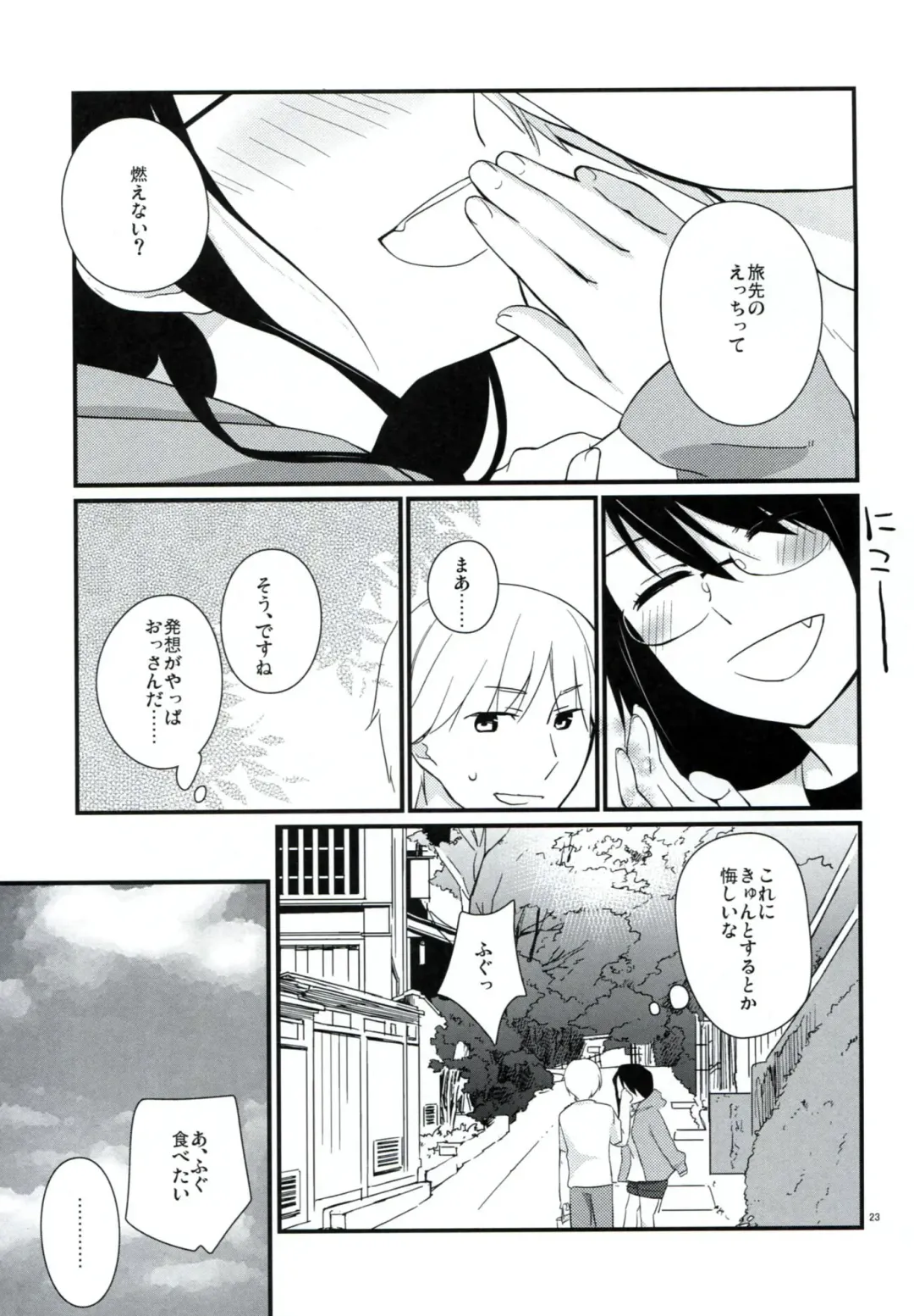 [Hitsuji Hako] Gotouchi Ecchi Sono 2 Fhentai.net - Page 22