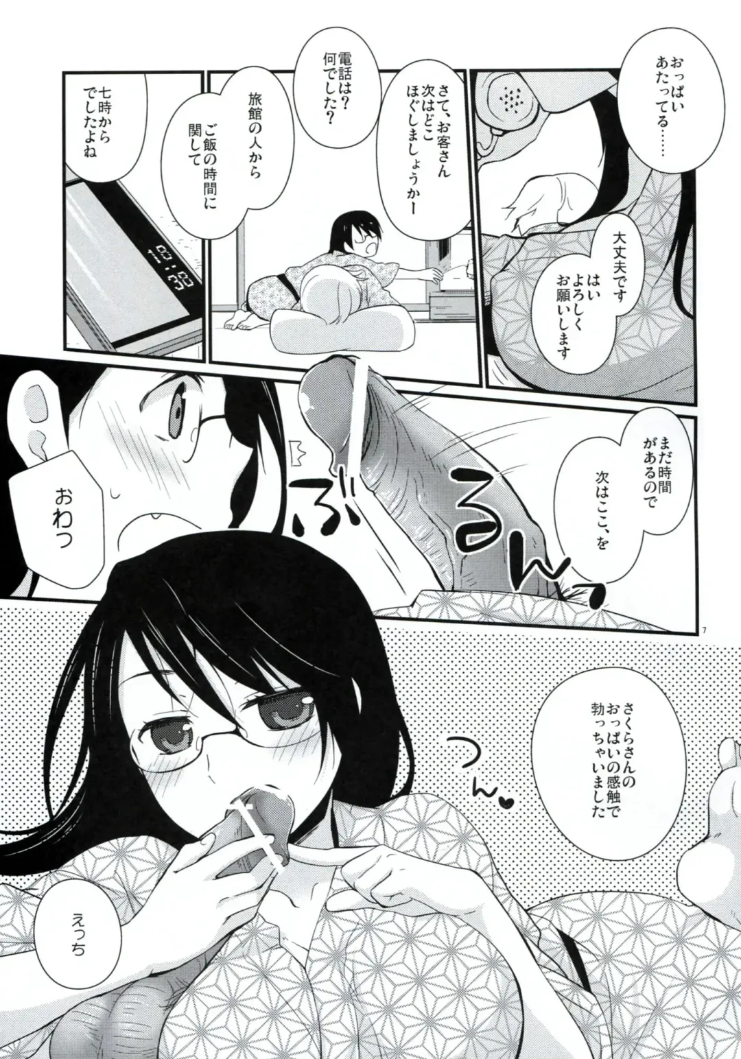 [Hitsuji Hako] Gotouchi Ecchi Sono 2 Fhentai.net - Page 6