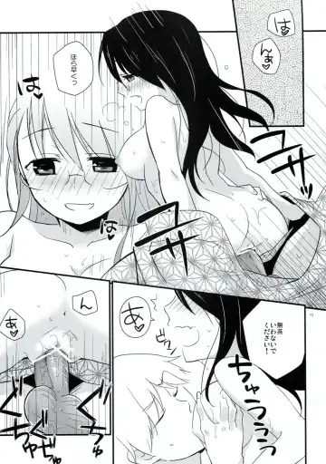 [Hitsuji Hako] Gotouchi Ecchi Sono 2 Fhentai.net - Page 10