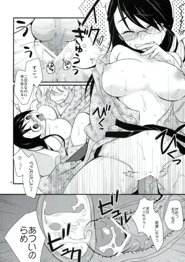 [Hitsuji Hako] Gotouchi Ecchi Sono 2 Fhentai.net - Page 17