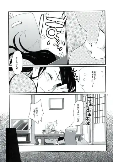 [Hitsuji Hako] Gotouchi Ecchi Sono 2 Fhentai.net - Page 20